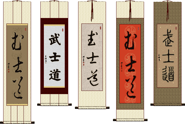 Bushido Wall Scroll Custom Options
