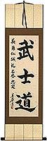 Custom Bushido Wall Scroll
