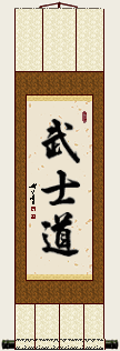 Custom Bushido Wall Scroll