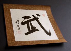 Example of an Asian Calligraphy Art Painting