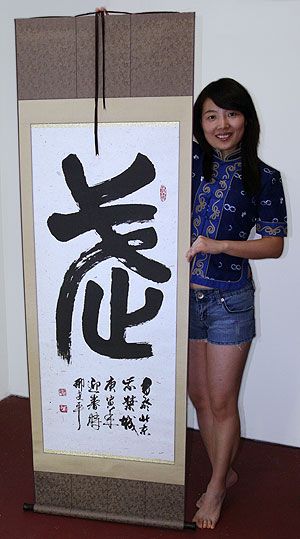 A nice Chinese calligraphy wall scroll