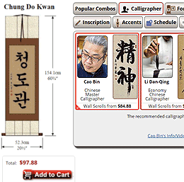 2nd step - Customizing Hangul calligraphy