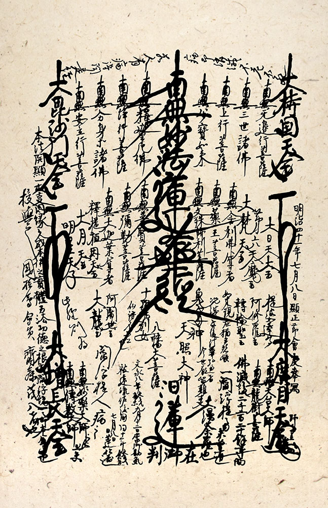 1908 Nichiren Shu Gohonzon - Minobu Sect Buddhist Mandala Fine Art Print