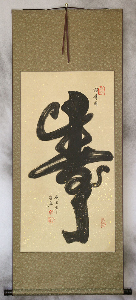 Longevity Monkey Chinese Character Wall Scroll