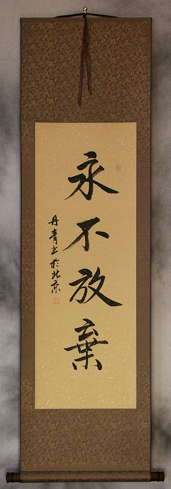 Never Give Up - Asian Proverb Calligraphy Scroll