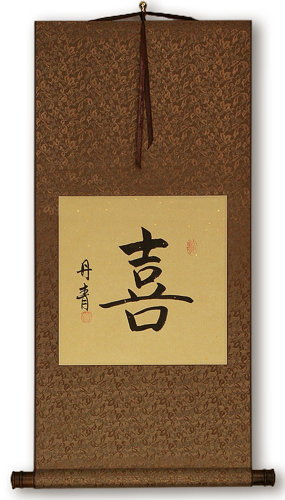 HAPPINESS Chinese / Japanese Kanji Wall Scroll