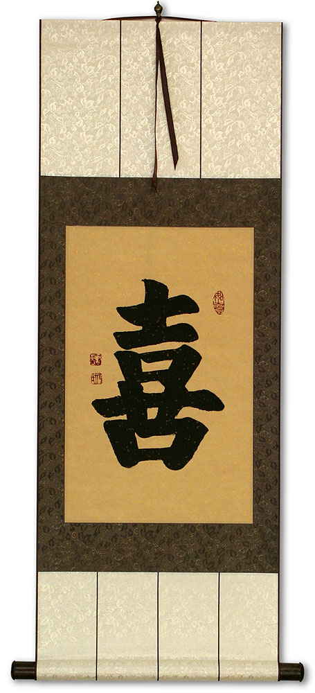 HAPPINESS - Chinese Character / Japanese Kanji Wall Scroll