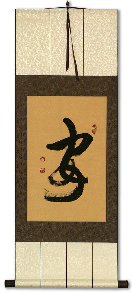 Calm / Tranquility / Peace Chinese and Japanese Kanji Calligraphy Scroll