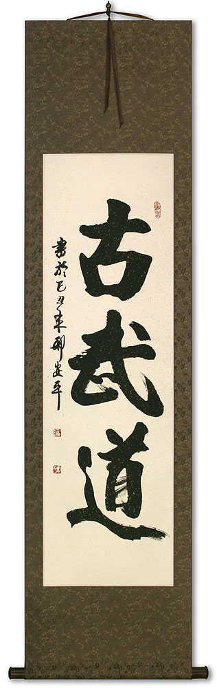 Kobudo - Japanese Kanji Wall Scroll