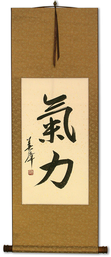 Strength / Vigor / Energy - Japanese Kanji Wall Scroll