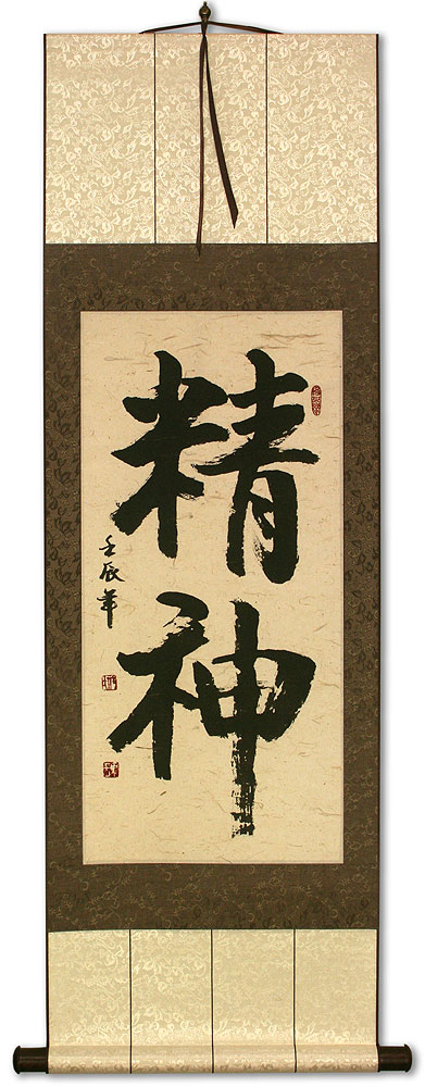 Spirit - Chinese / Japanese / Korean Characters Wall Scroll