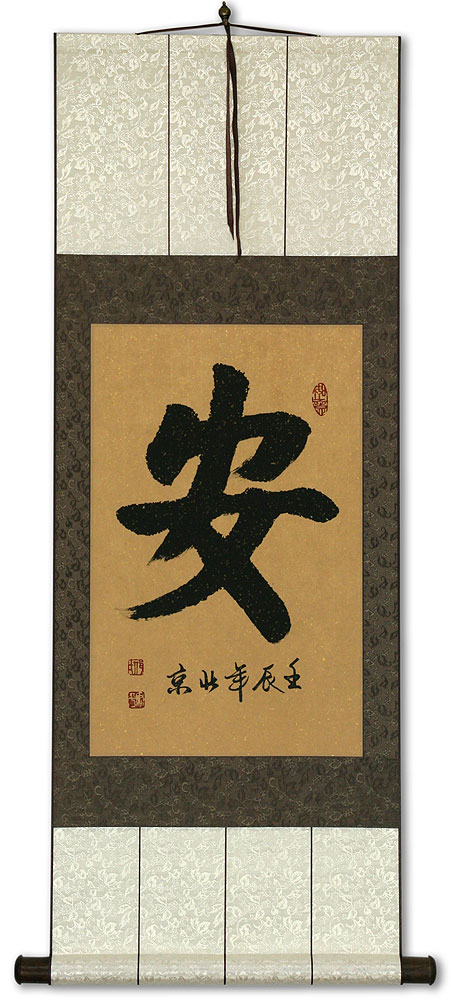 Calm / Tranquility - Chinese / Japanese Kanji Wall Scroll