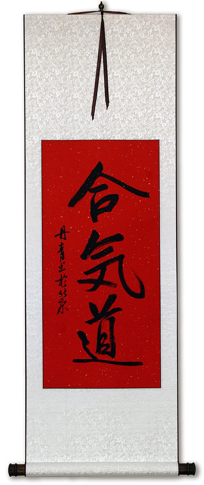 Red & White Aikido Japanese Kanji Calligraphy Scroll