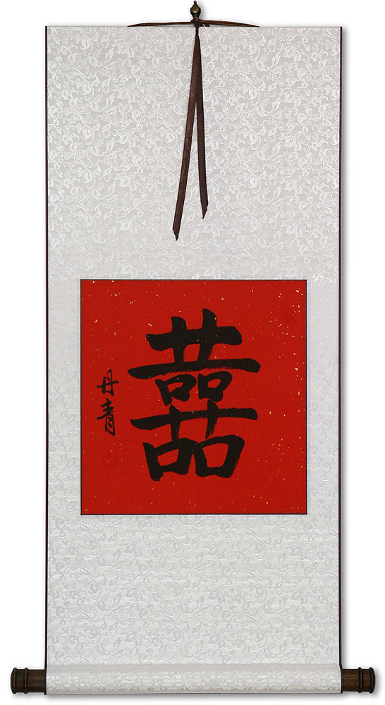 Happy Marriage - Double Happiness - Chinese Character Scroll