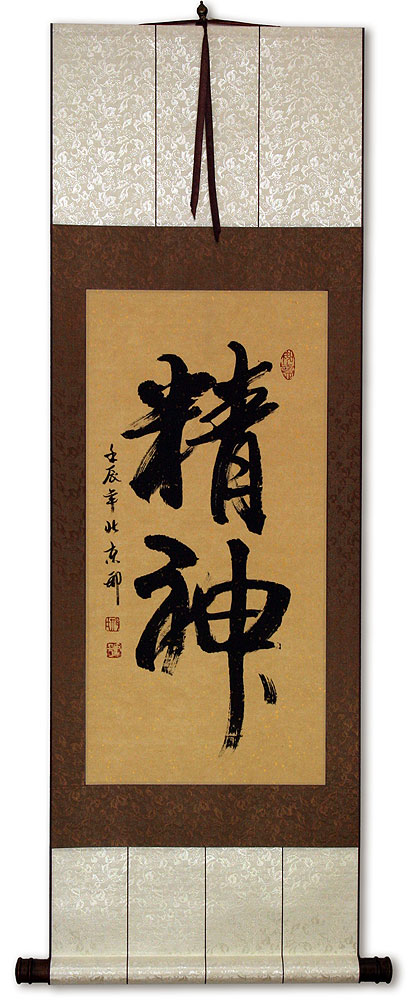 Spirit - Chinese / Japanese / Korean Calligraphy Scroll