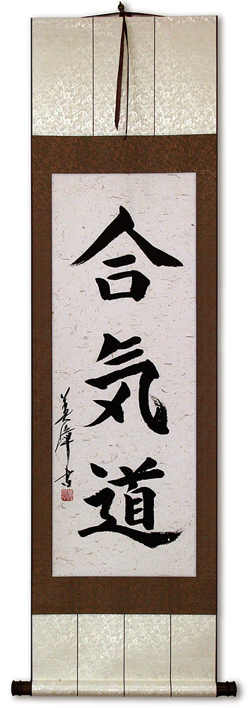 Aikido Kanji Symbol Japanese Scroll