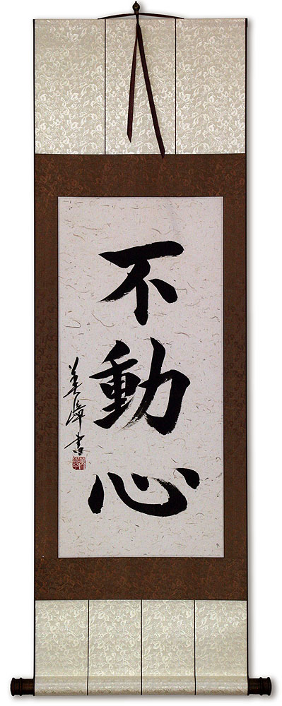 Immovable Mind - Kanji Calligraphy Japanese Scroll