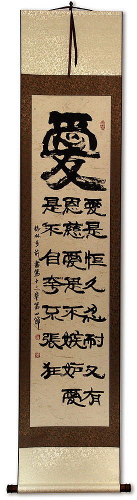 1 Corinthians 13:4 - Love is kind... - Chinese Bible Wall Scroll