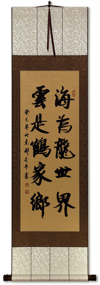 Every Creature Has Its Domain - Chinese Calligraphy Scroll