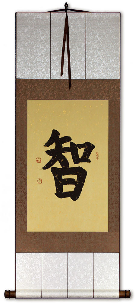 WISDOM - Chinese Character Scroll