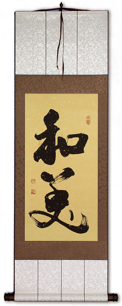 Harmonious - Beautiful Life - Chinese Calligraphy Scroll