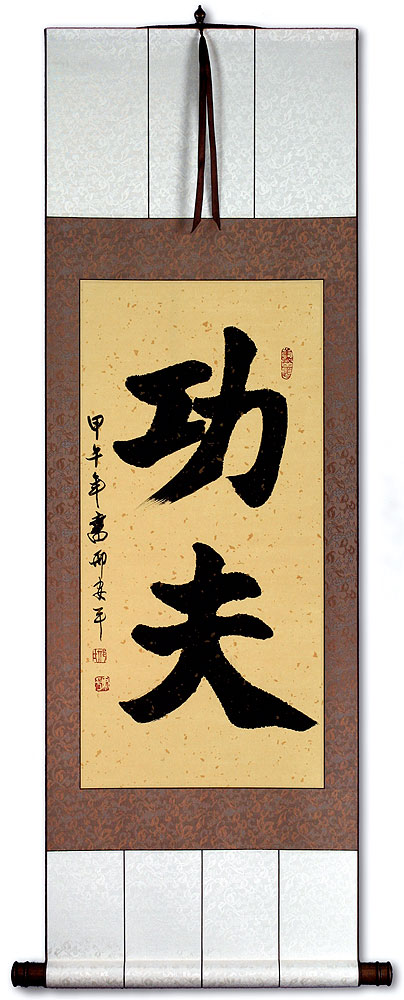 Kung Fu - Chinese Martial Arts Wall Scroll