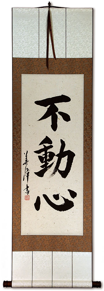 Immovable Mind - Japanese Kanji Calligraphy Wall Scroll