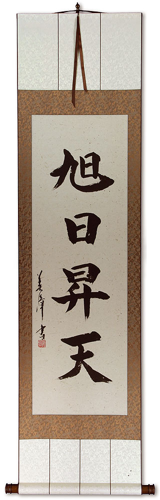 Vigor Japanese Kanji Calligraphy Scroll