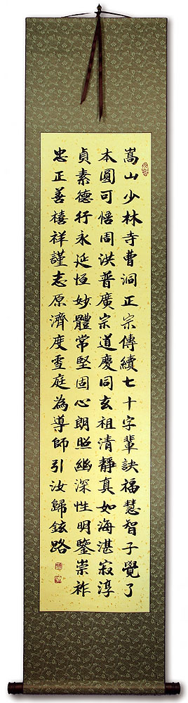 Shaolin Generational Poem - Chinese Scroll
