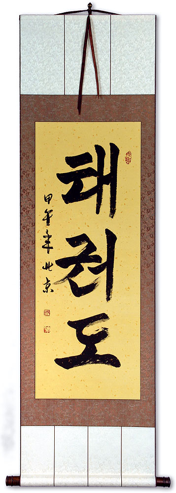 Taekwondo Korean Hangul Calligraphy Scroll