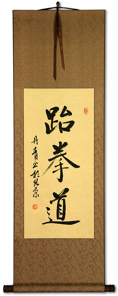 Taekwondo Korean Hanja Calligraphy Scroll