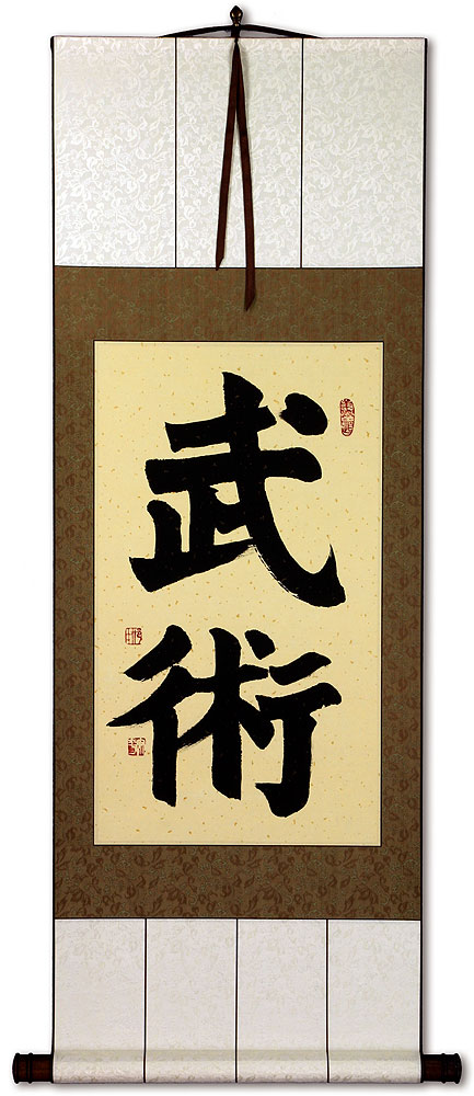 Martial Arts - Wushu - Chinese Calligraphy Scroll