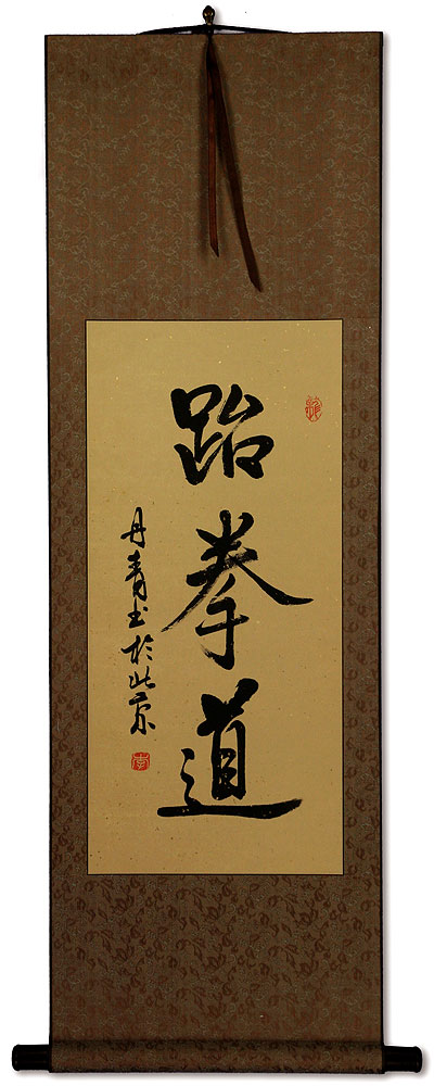Taekwondo Old Korean Hanja Wall Scroll