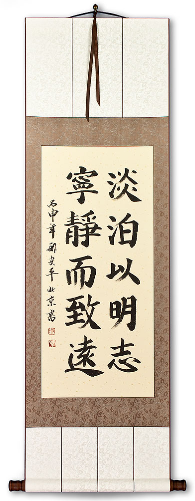 A Life of Serenity<br>Yields Understanding - Chinese Calligraphy Scroll