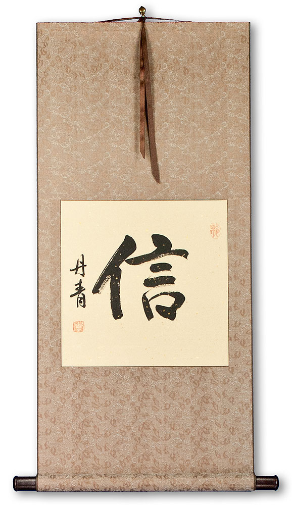 Faith / Believe / Trust - Chinese / Japanese Kanji Wall Scroll