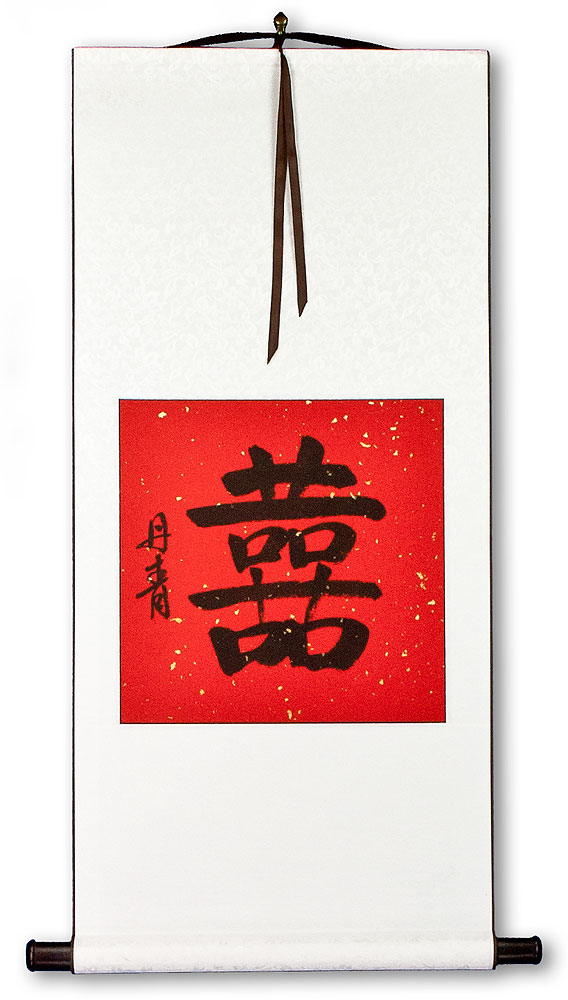 Double Happiness - Happy Marriage - Chinese Calligraphy Scroll
