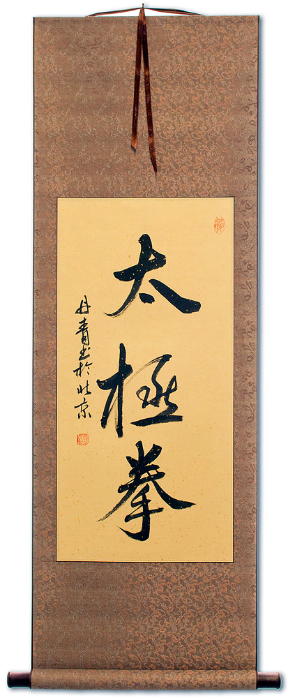 Tai Chi Quan / Taiji Fist - Chinese Calligraphy Scroll