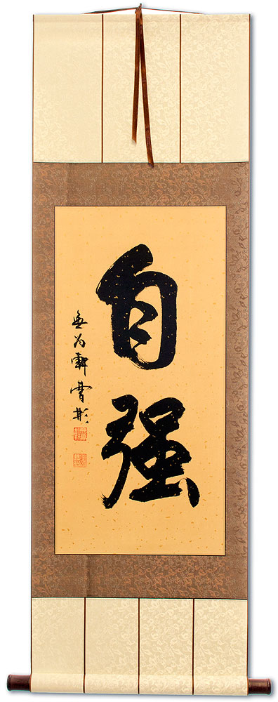 Inner Strength Calligraphy Symbol Wall Scroll