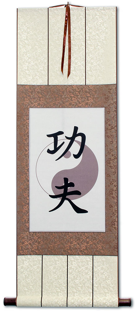 Kung Fu Yin Yang Print - Chinese Martial Arts Wall Scroll