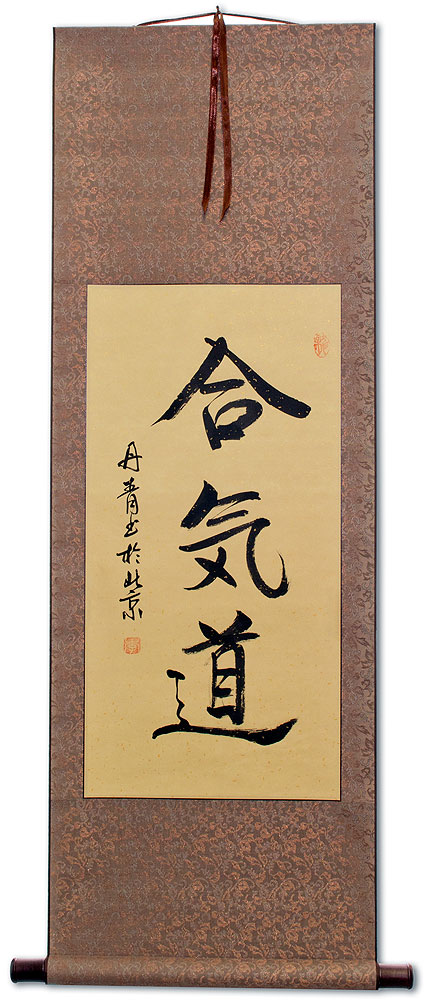 Aikido - Japanese Kanji Calligraphy Scroll