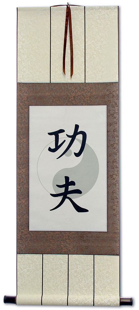 Kung Fu Yin Yang Print Wall Scroll