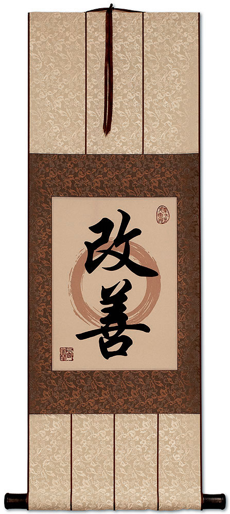 Kaizen - Continuous Improvement - Japanese Giclee Print Scroll