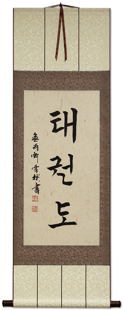 Taekwondo Korean Hangul Calligraphy Wall Scroll