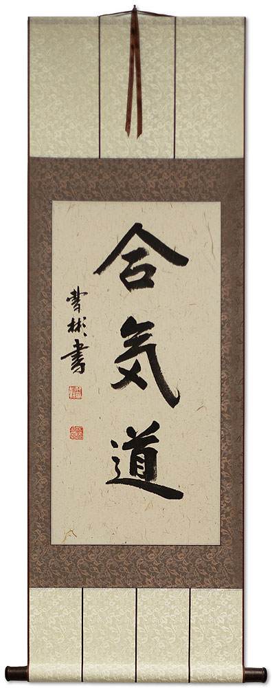 Aikido - Japanese Martial Arts Wall Scroll