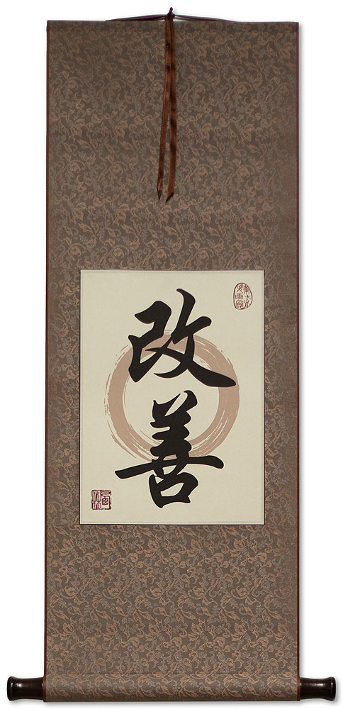 Kaizen - Continuous Improvement - Japanese Symbol Giclee Print Scroll