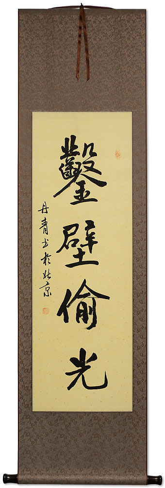 Diligent Study - Chinese Proverb Calligraphy Scroll