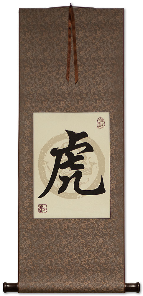 Tiger Symbol - Chinese Print Scroll