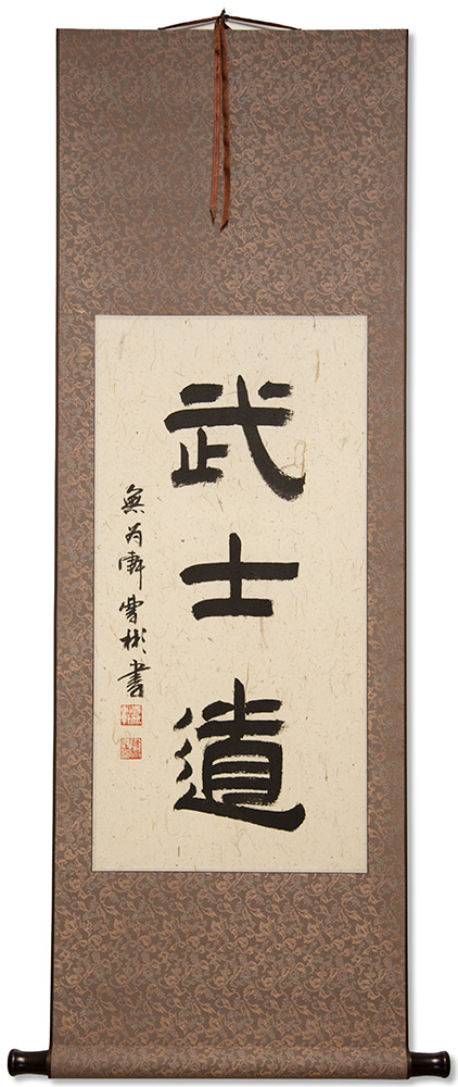 Bushido Code of the Samurai - Japanese Martial Arts Kanji Wall Scroll