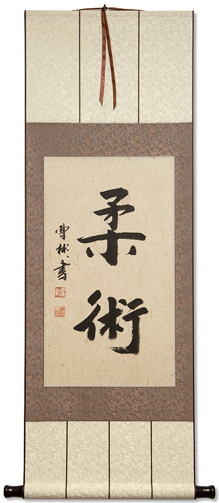 Peaceful Serenity - Japanese Kanji and Chinese Calligraphy Scroll