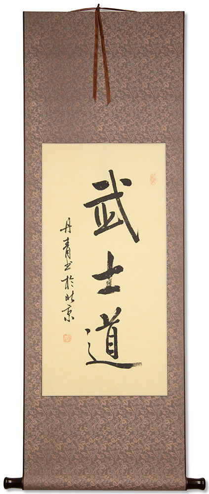 Bushido Code of the Samurai - Japanese Kanji Calligraphy Wall Scroll